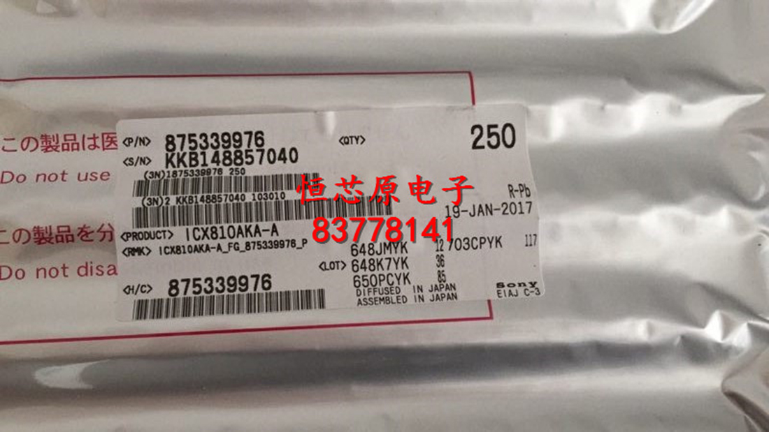  ICX810AKA